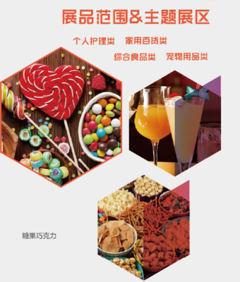 十二月上海貿(mào)易盛典 OEM貼牌、食糖淀粉調(diào)味品與鐘表零售展覽會(huì)匯聚創(chuàng)新商機(jī)