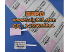 深圳最便宜的變色油墨防偽商標(biāo)印刷廠(chǎng) 低成本與高品質(zhì)的平衡指南